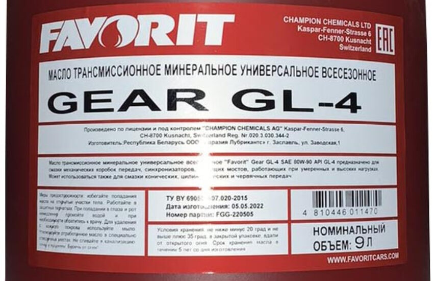 Трансмиссионное масло Favorit 80W90 GL-4