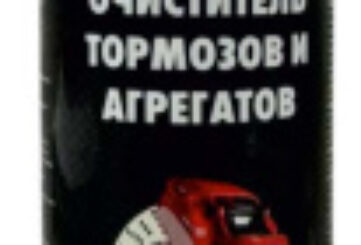 Очиститель тормозов и агрегатов WUMAX 500 мл