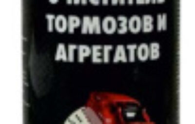 Очиститель тормозов и агрегатов WUMAX 500 мл
